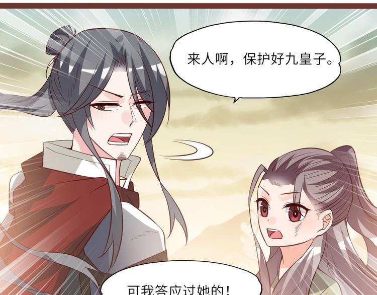 第21话 不同的命运30
