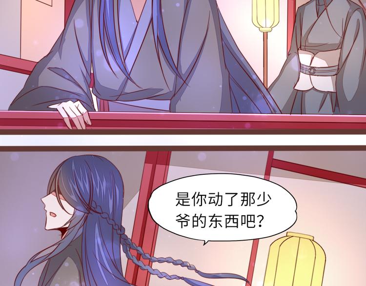 第9话 为我更衣26