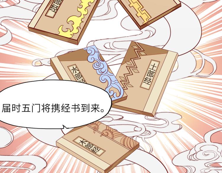 第8话 相公请入睡16