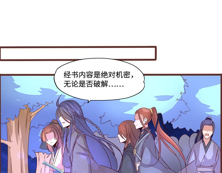 第5话 这里的人好可怕84