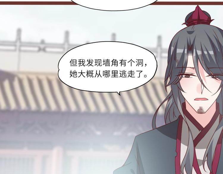 第21话 不同的命运76