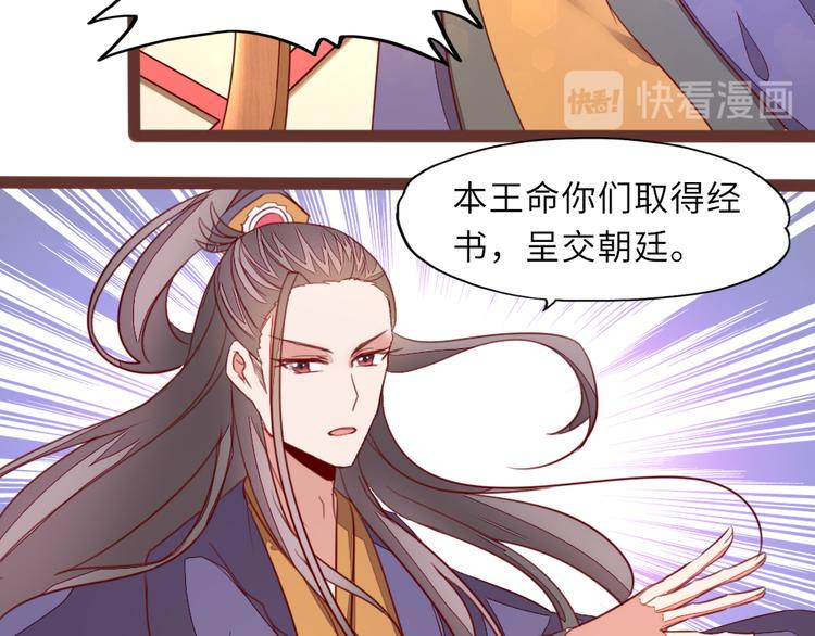 第8话 相公请入睡21