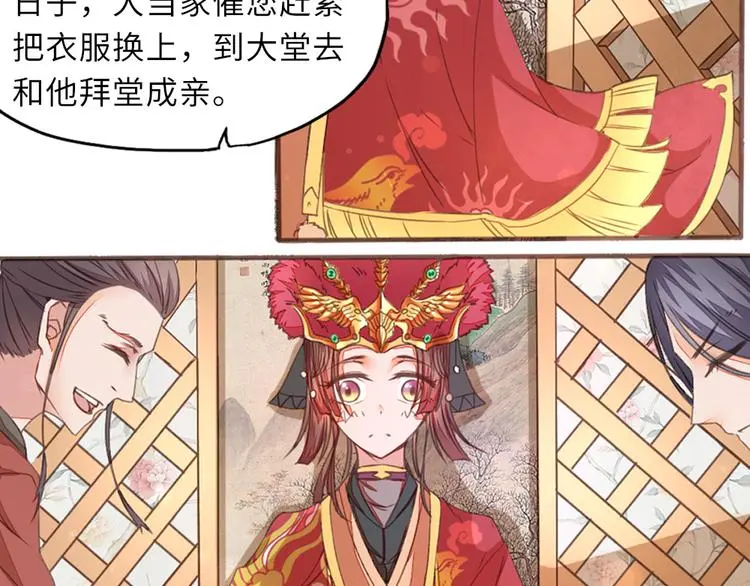 第1话 逃婚遇俊郎49