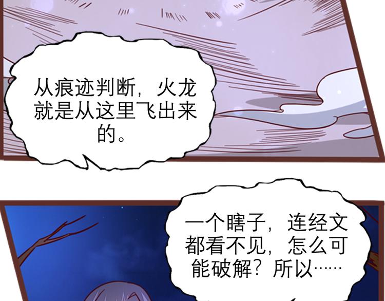 第6话 火烧连营73