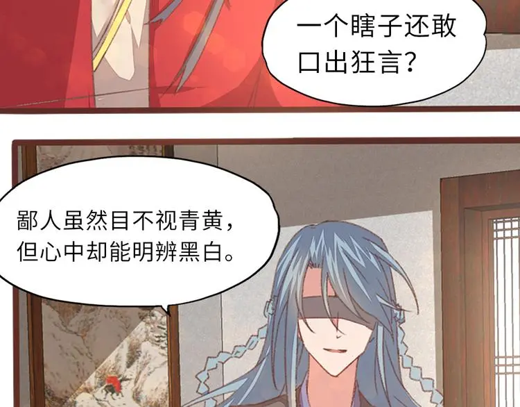 第1话 逃婚遇俊郎13