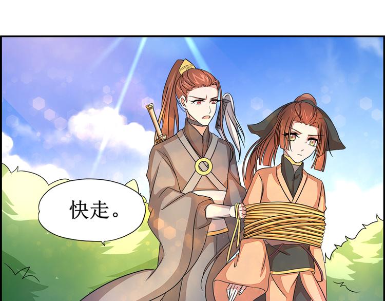 第4话 自投罗网30