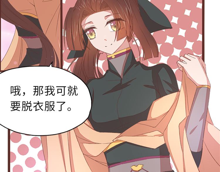 第3话 脱衣计25