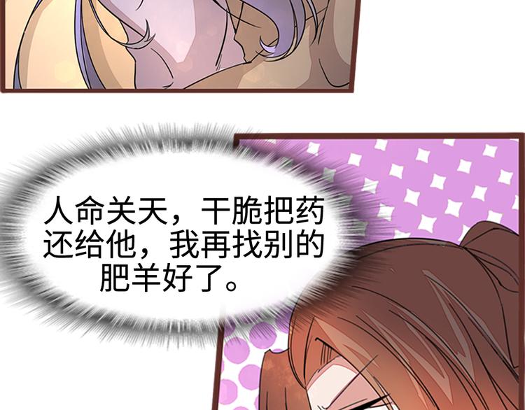 第4话 自投罗网3