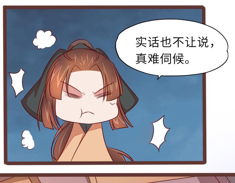 第8话 相公请入睡72