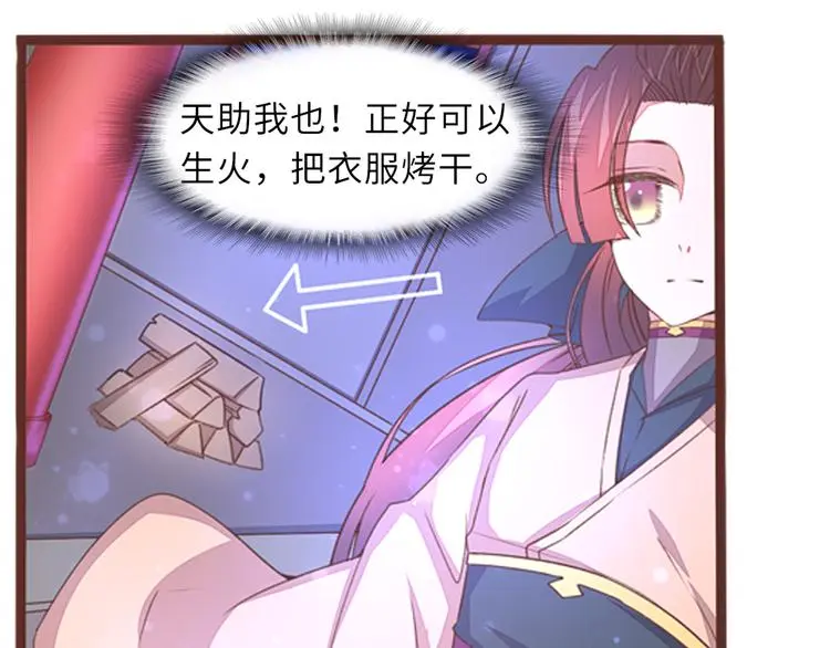 第3话 脱衣计18
