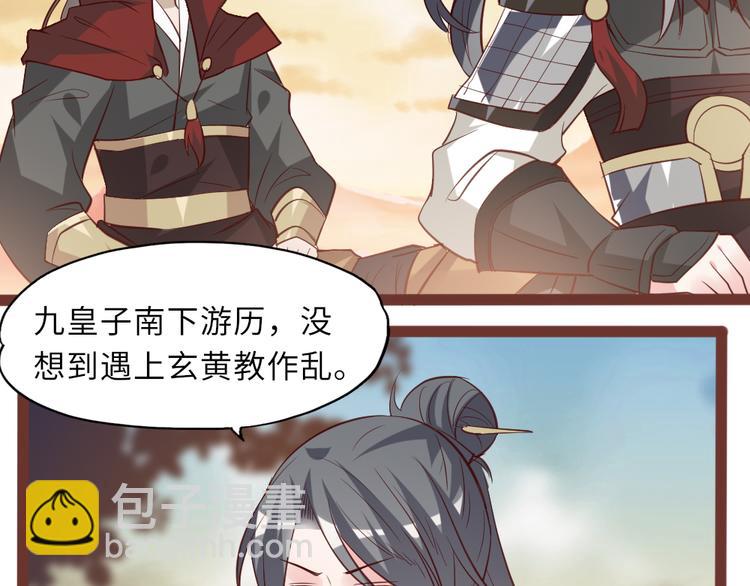 第21话 不同的命运2
