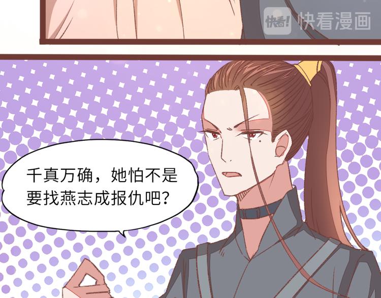第10话 盗药救夫34