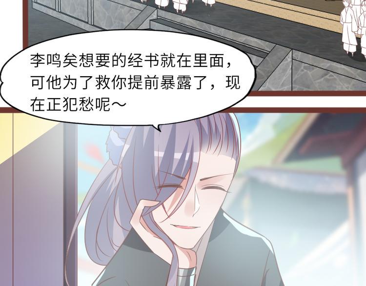 第14话 调虎离山49
