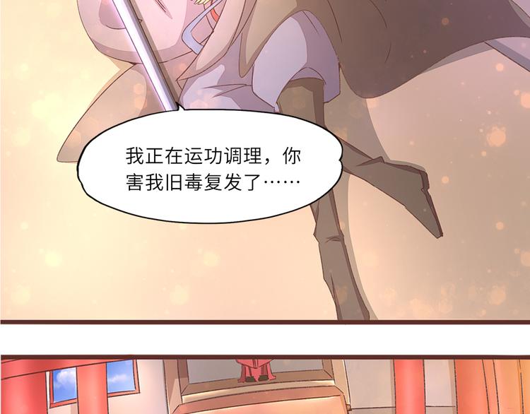 第3话 脱衣计75
