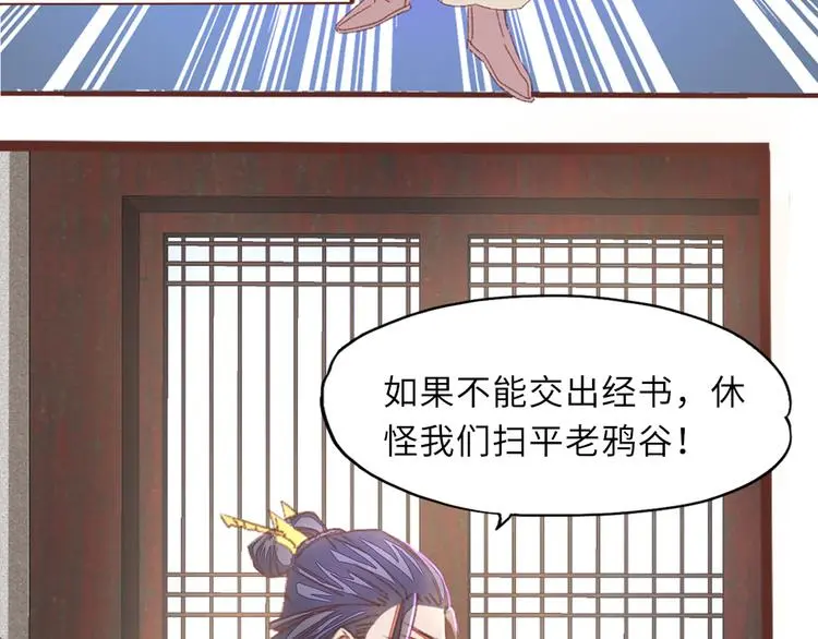 第1话 逃婚遇俊郎3
