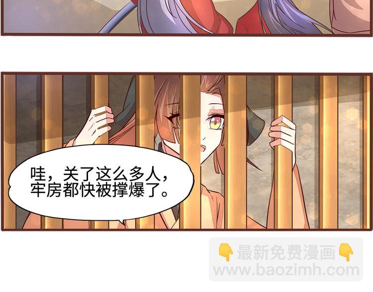 第5话 这里的人好可怕58