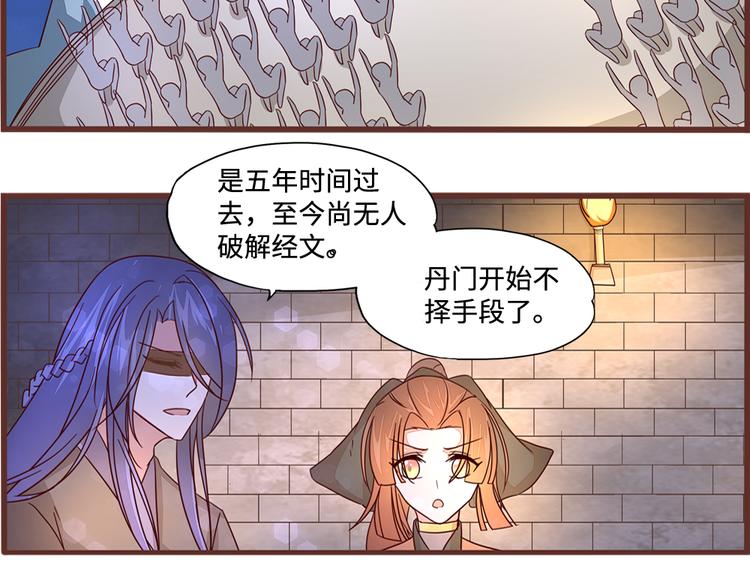 第5话 这里的人好可怕73