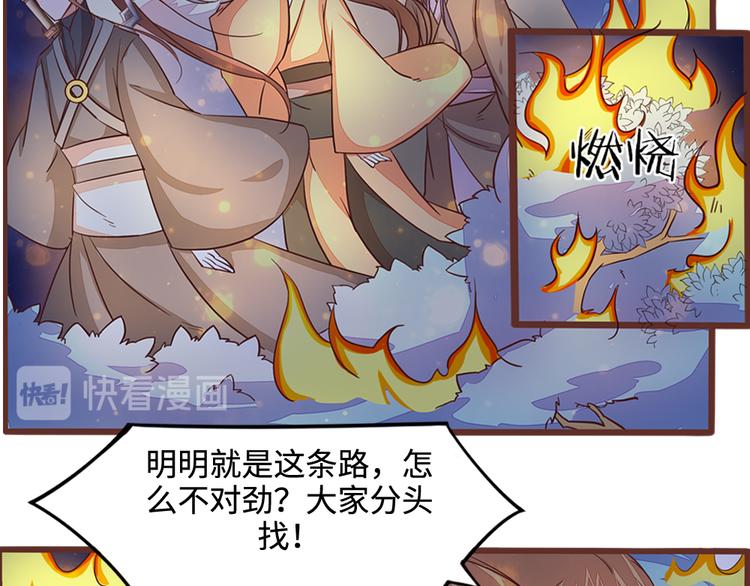 第6话 火烧连营8