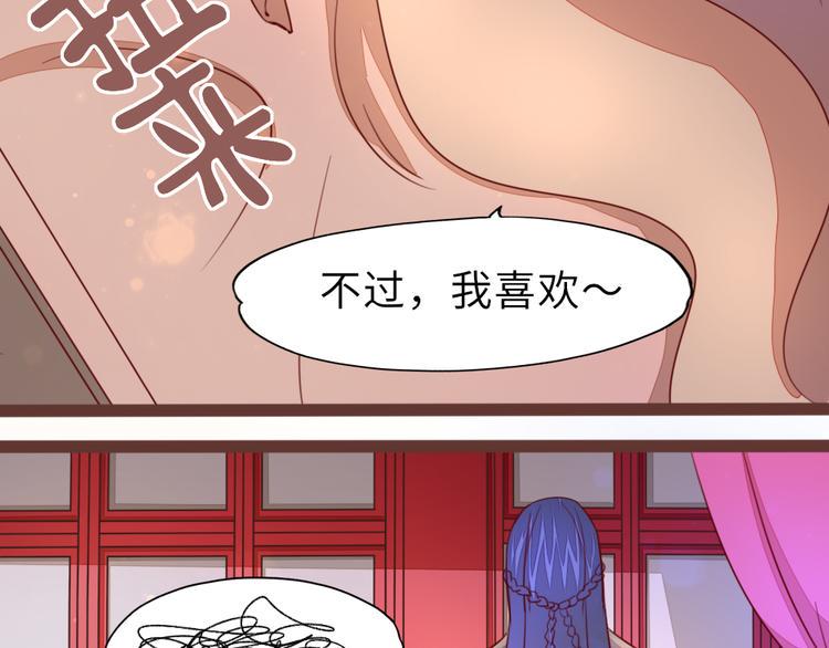 第8话 相公请入睡74