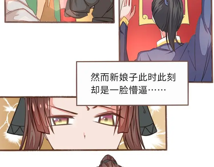 第1话 逃婚遇俊郎43