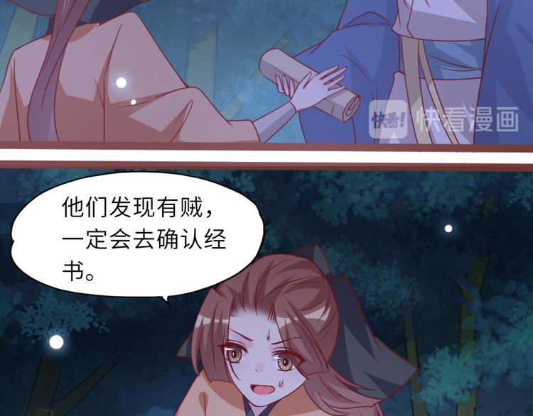 第17话 经书到手9