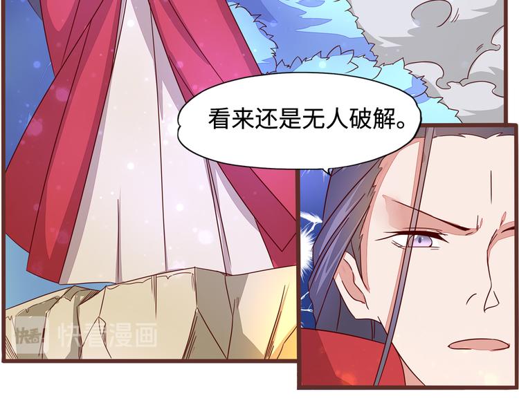 第6话 火烧连营40