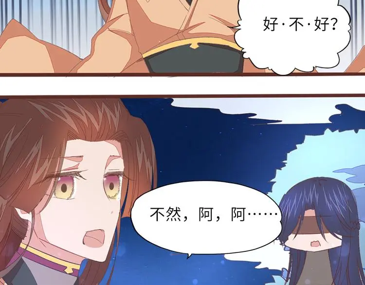 第2话 戏弄瞎郎君70