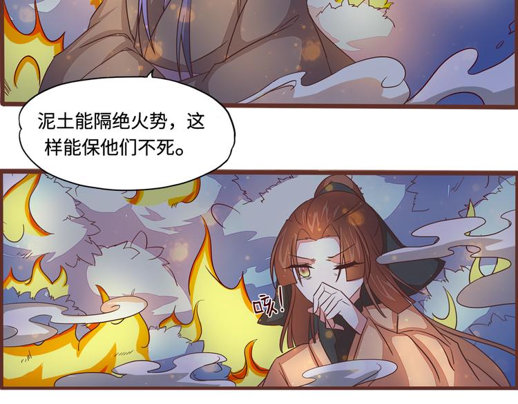 第6话 火烧连营25