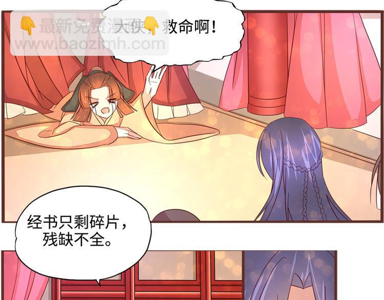 第7话 吃定你了21