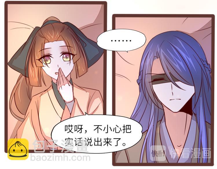 第8话 相公请入睡66