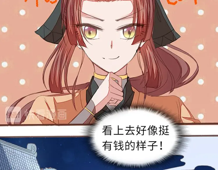 第1话 逃婚遇俊郎92