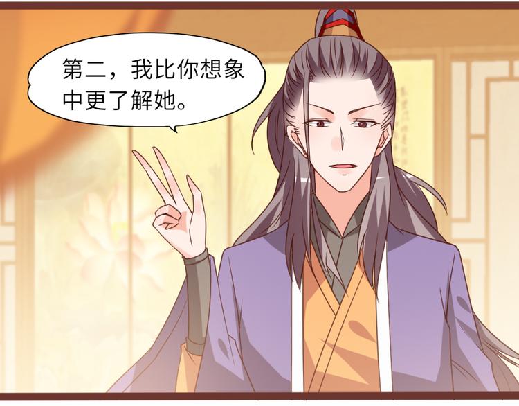 第16话 有恩必报48