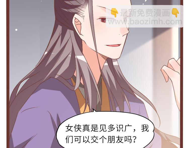 第15话 交个朋友22