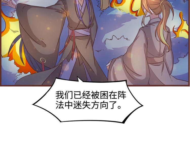第6话 火烧连营10