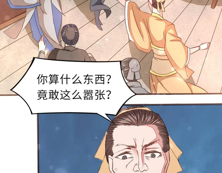 第1话 逃婚遇俊郎79