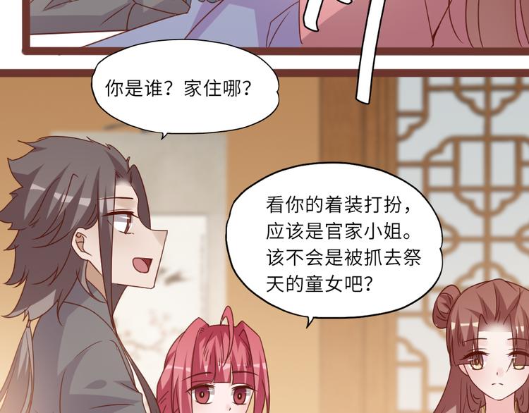 第21话 不同的命运67