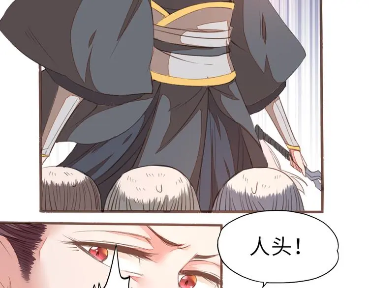 第1话 逃婚遇俊郎86
