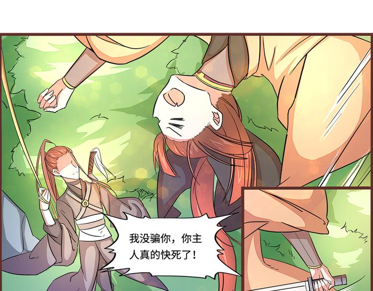 第4话 自投罗网20
