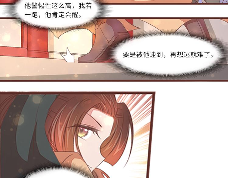 第3话 脱衣计63
