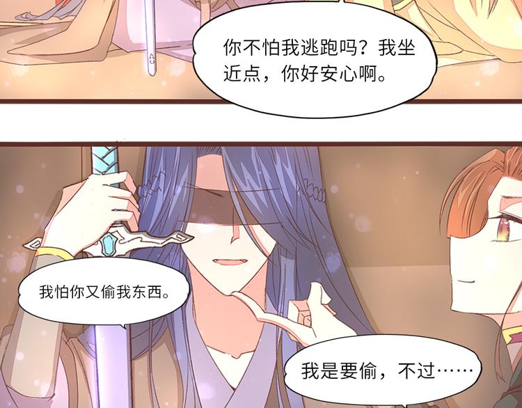 第3话 脱衣计37
