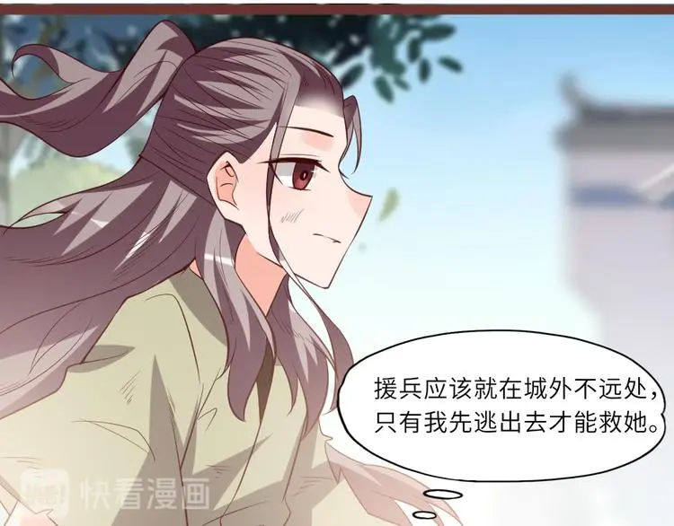 第21话 不同的命运18