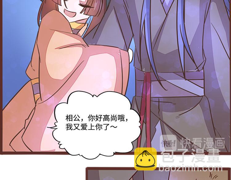 第5话 这里的人好可怕87