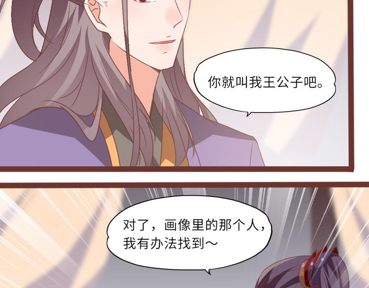 第15话 交个朋友67