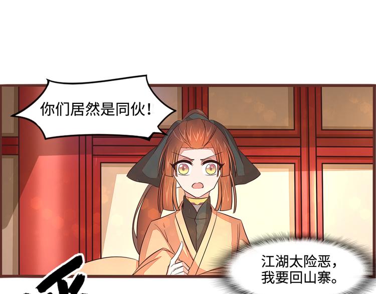 第5话 这里的人好可怕30