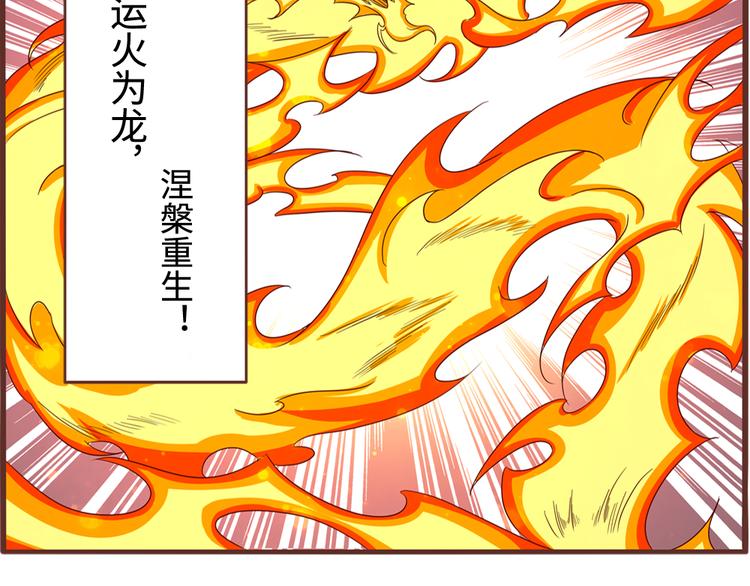 第6话 火烧连营45