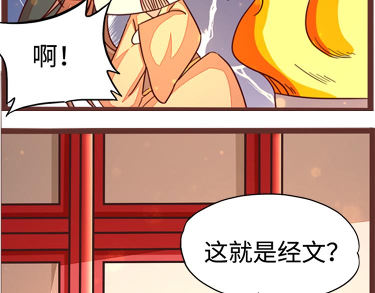 第7话 吃定你了8