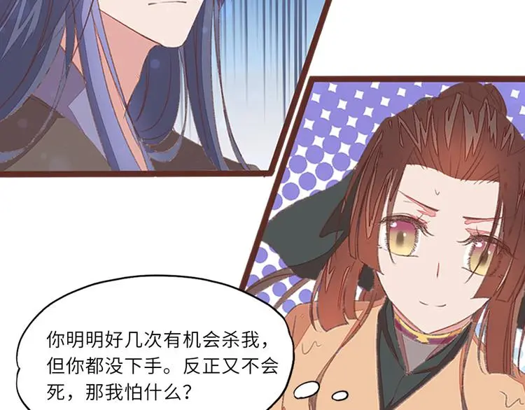 第2话 戏弄瞎郎君50