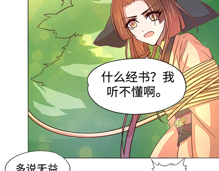 第4话 自投罗网68