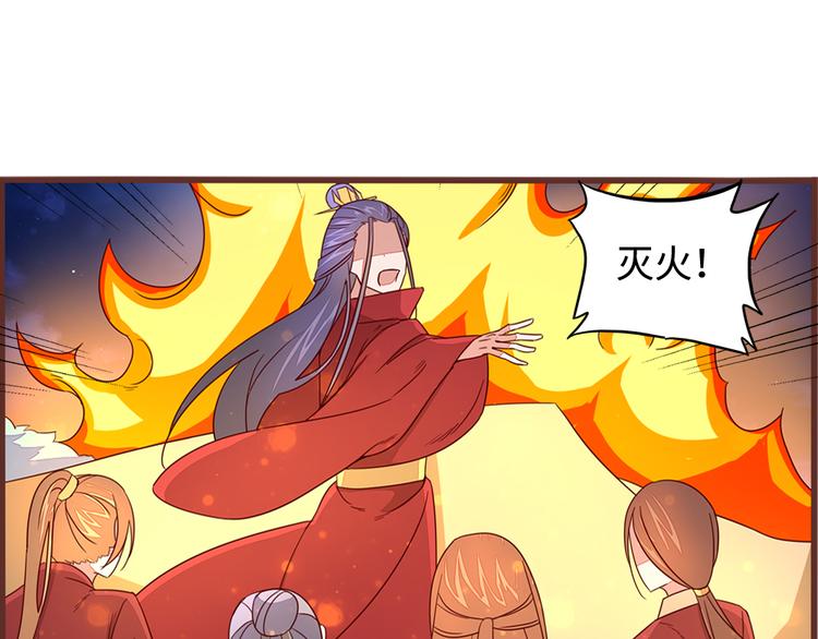 第6话 火烧连营48