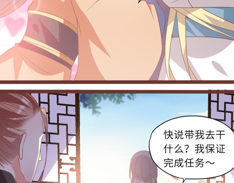 第14话 调虎离山31